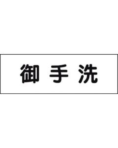 Room Name Plate 1แผ่น