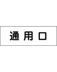 Room Name Plate 1แผ่น