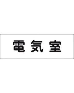 Room Name Plate 1แผ่น