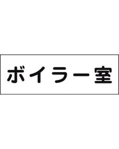 Room Name Plate 1แผ่น