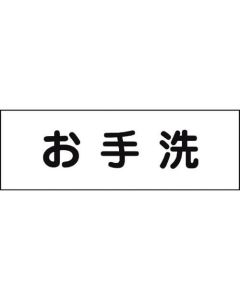 Room Name Plate 1แผ่น