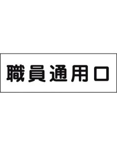 Room Name Plate 1แผ่น
