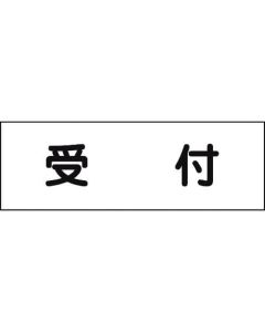 Room Name Plate 1แผ่น