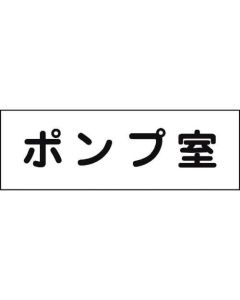 Room Name Plate 1แผ่น
