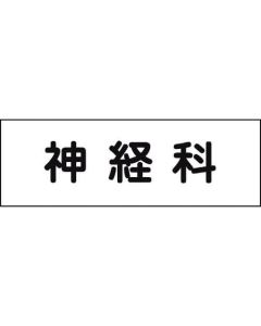 Room Name Plate 1แผ่น