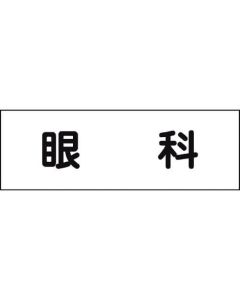 Room Name Plate 1แผ่น
