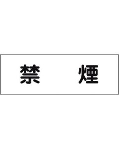 Room Name Plate 1แผ่น