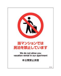 Safty Sign 1แผ่น