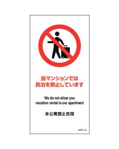 Safty Sign 1แผ่น