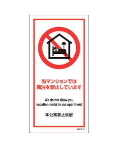 Safty Sign 1แผ่น