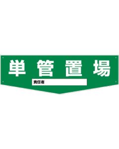 ป้ายจัดเก็บ KSO-M07