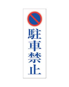 Safty Sign 1แผ่น