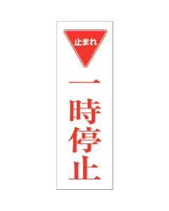 Safty Sign 1แผ่น