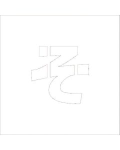 Safty Signs 1แผ่น