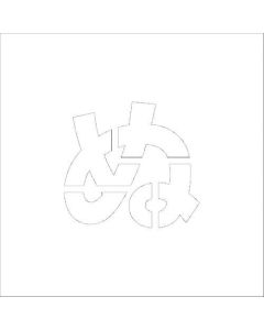 Safty Signs 1แผ่น