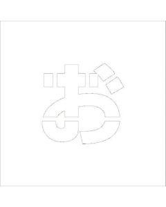 Safty Signs 1แผ่น