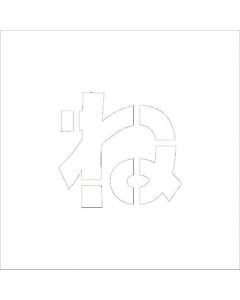 Safty Signs 1แผ่น