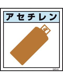 Safety Signs 1แผ่น