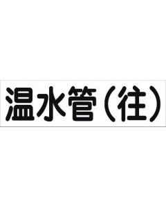 Safety Signs 1แผ่น