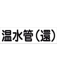 Safety Signs 1แผ่น