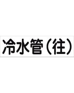 Safety Signs 1แผ่น