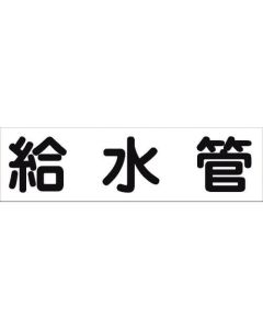 Safety Signs 1แผ่น