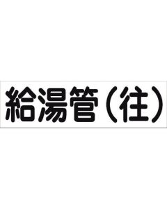 Safety Signs 1แผ่น