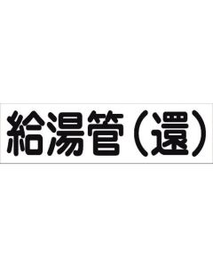 Safety Signs 1แผ่น