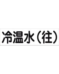 Safety Signs 1แผ่น