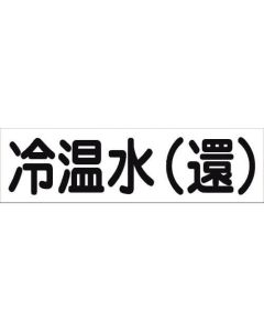 Safety Signs 1แผ่น