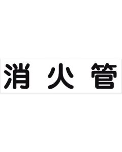 Safety Signs 1แผ่น
