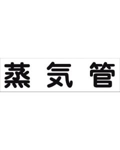 Safety Signs 1แผ่น