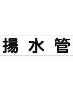Safety Signs 1แผ่น