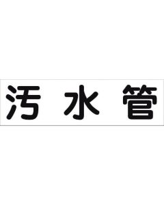 Safety Signs 1แผ่น