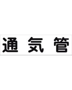 Safety Signs 1แผ่น