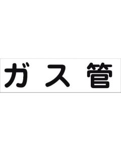 Safety Signs 1แผ่น