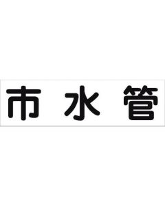 Safety Signs 1แผ่น