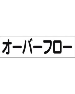 สติกเกอร์ระบุท่อ HAI-26Y