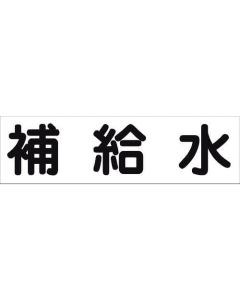 สติกเกอร์ระบุท่อ HAI-27Y