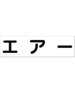 Safety Signs 1แผ่น