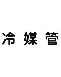 Safety Signs 1แผ่น