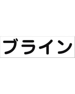 Safety Signs 1แผ่น