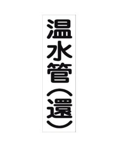 Safety Signs 1แผ่น