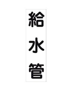 Safety Signs 1แผ่น