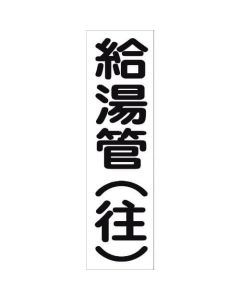 Safety Signs 1แผ่น