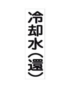สติกเกอร์ระบุท่อ HAI-09T