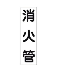 Safety Signs 1แผ่น