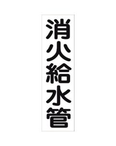 สติกเกอร์ระบุท่อ HAI-13T