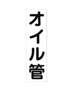 Safety Signs 1แผ่น