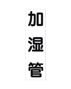 Safety Signs 1แผ่น